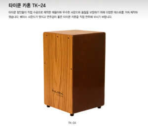 Tycoon Hardwood Crate TK-24